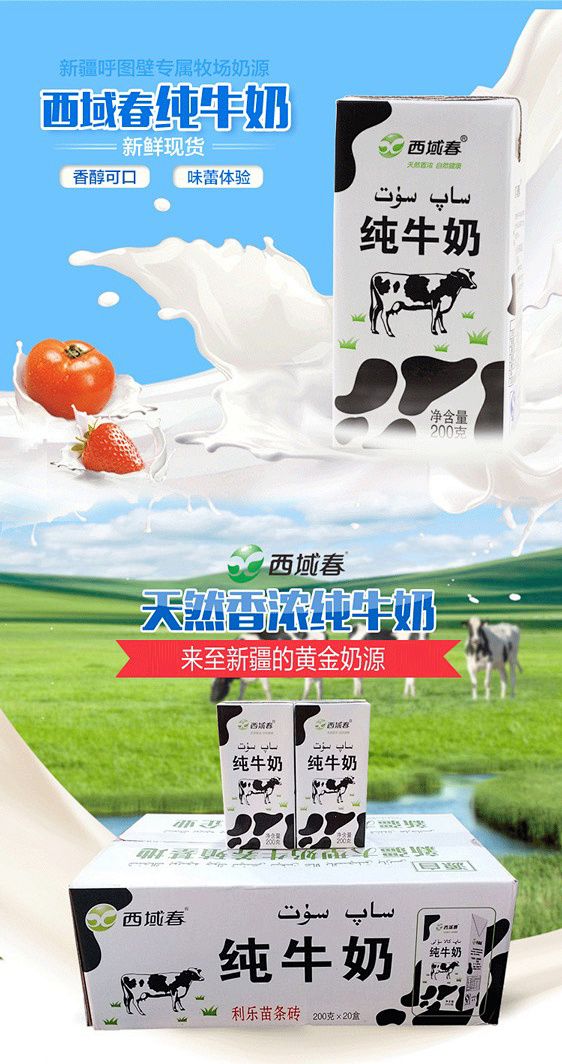 包邮~20盒新疆西域春儿童学生成人全脂纯牛奶早餐奶
