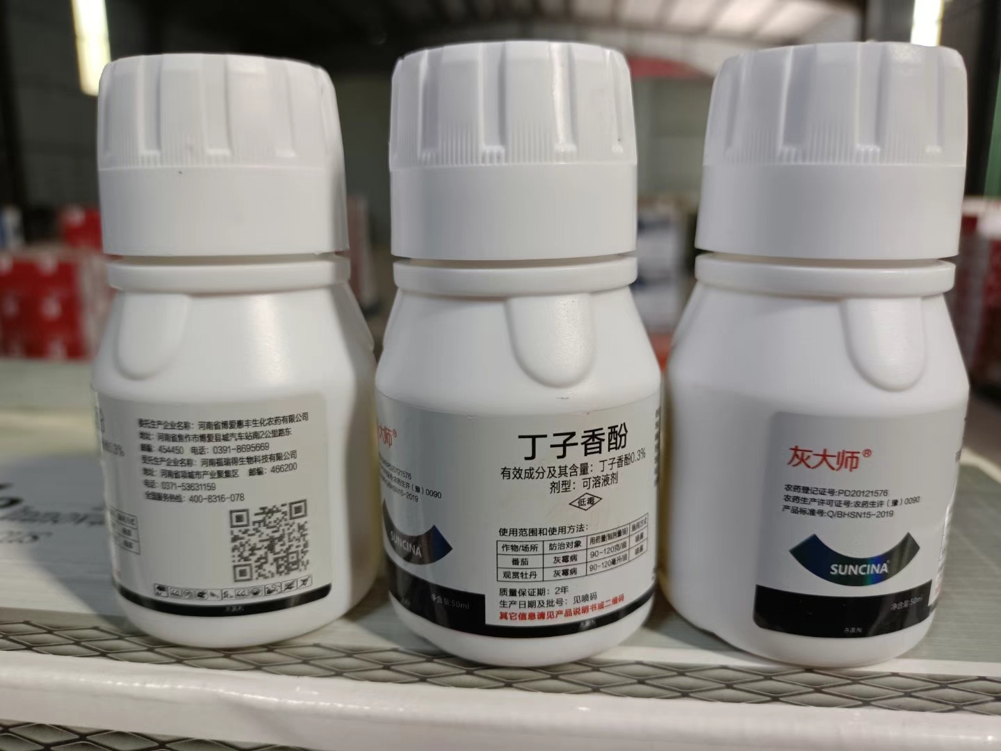 丁子香酚 灰大师 灰霉病专用杀菌剂 安全见效快 混配性好
