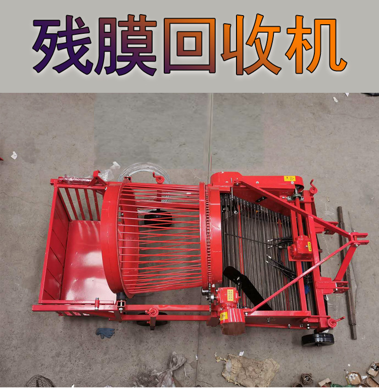 残膜回收机 拖拉机滚筒式地膜捡拾机 楼膜机碎石捡拾机