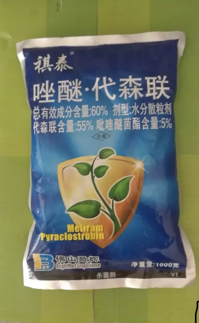 盈辉祺泰60唑醚代森联吡唑醚菌酯叶斑病炭疽霜霉病杀菌剂