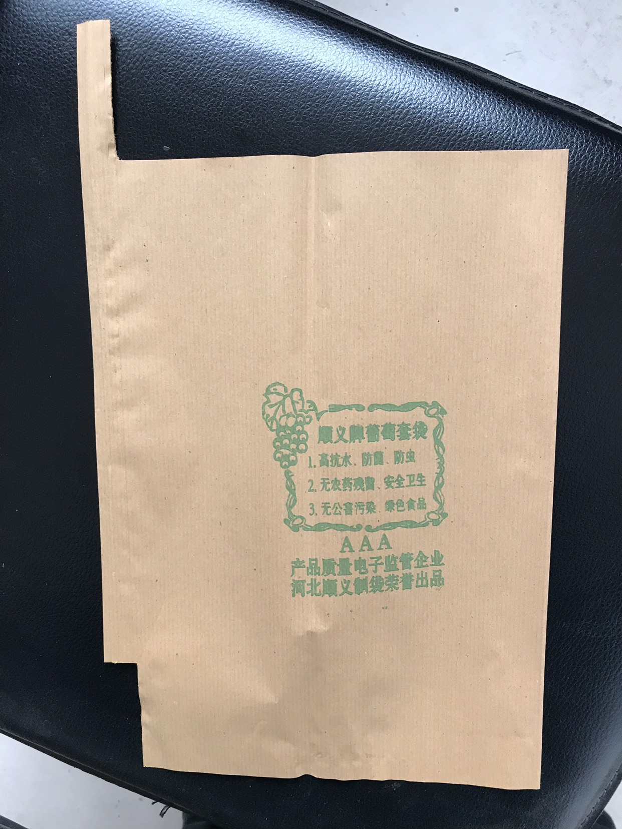 [葡萄套袋批发]葡萄套袋 纸袋价格0.07元/个 - 惠农网