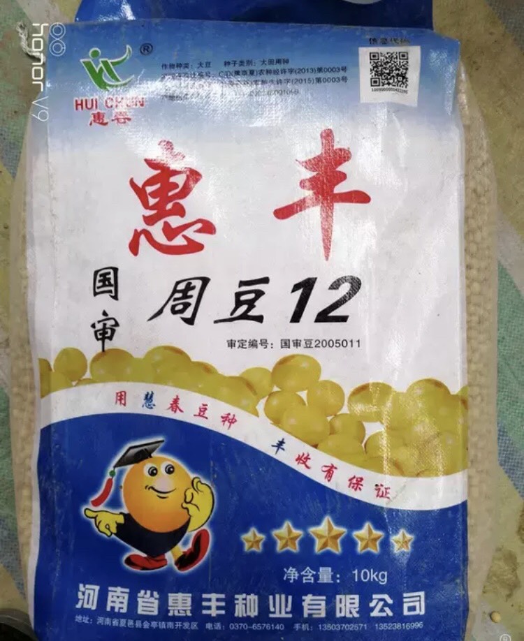 [黄豆种子批发]黄豆种子 航天高产大豆种子价格40元