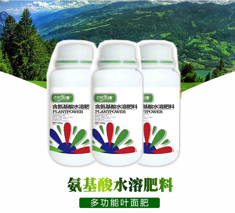 氨基酸肥料 氨基酸水溶肥料熬合态叶面肥果树蔬菜花卉通用增强光合