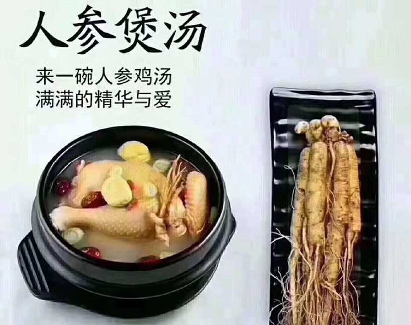 长白山新鲜人参,一斤12颗左右,大补元气,煲汤炖菜泡酒佳品.