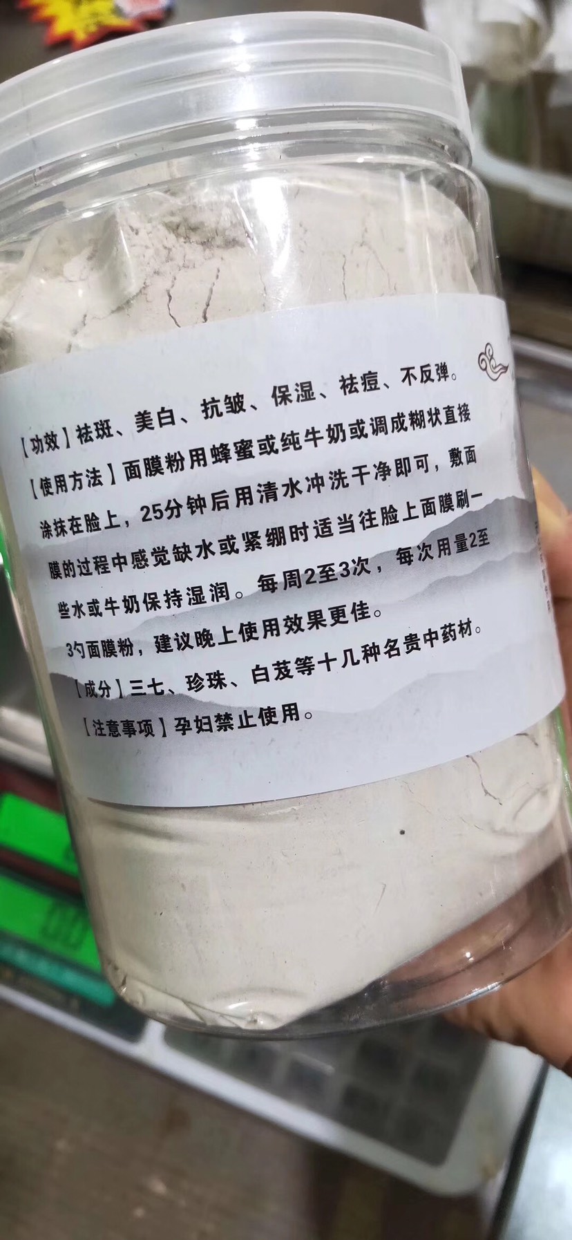 中药材薄荷 纯中药配方面膜粉
