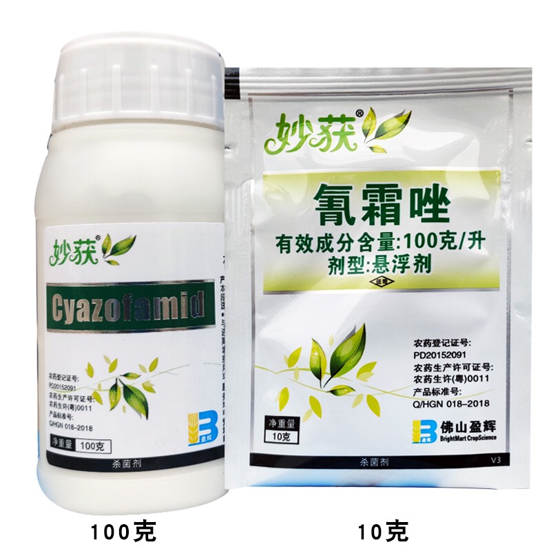 妙获100克/升氰霜唑霜霉病杀菌剂