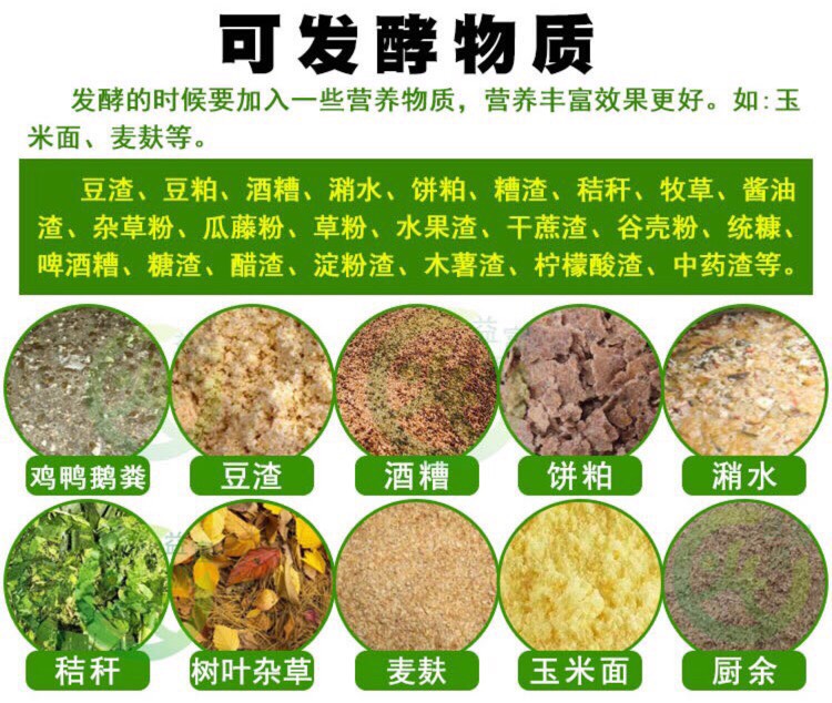 复合微生物菌剂 养殖种植水产环保饲料发酵肥料腐熟通用型em菌液原液