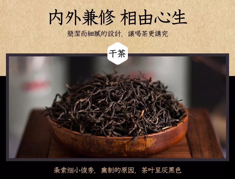 金骏眉红茶正山小种果香大红袍茶叶春季武夷新茶茶样