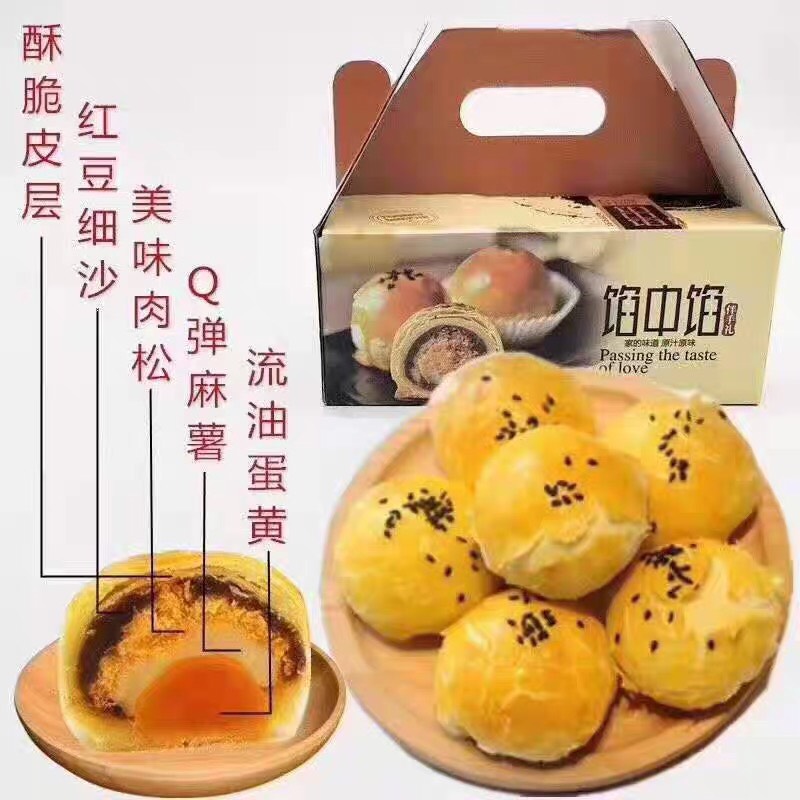浙江金华义乌市 月饼中秋月饼馅中馅月饼蛋黄酥纯手工月饼,酥脆可口