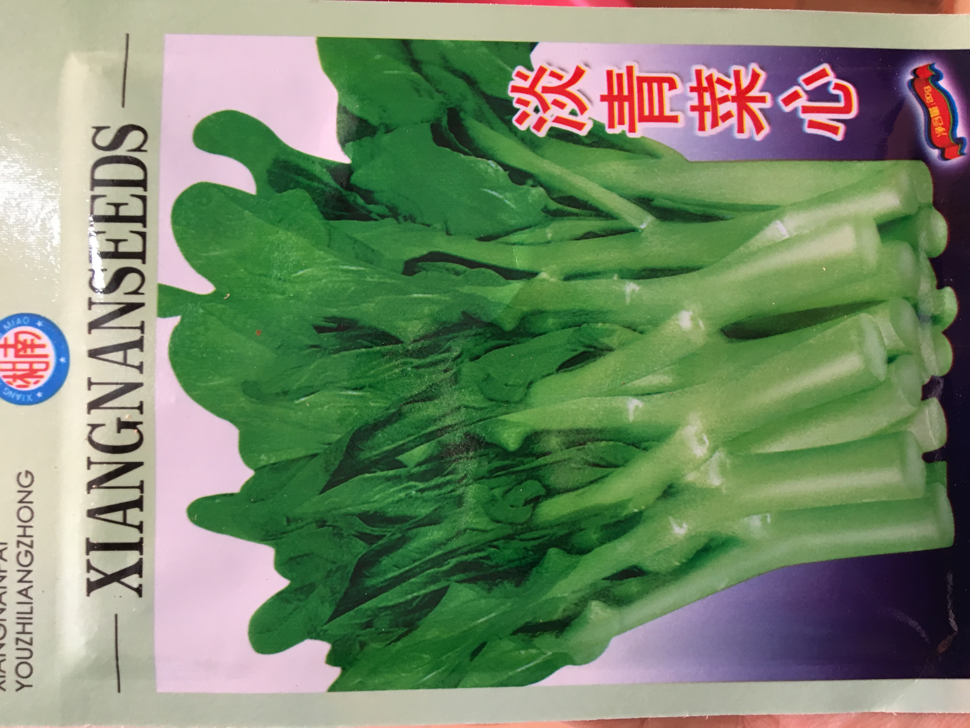 江西赣州章贡区甜菜心种子 淡青菜心