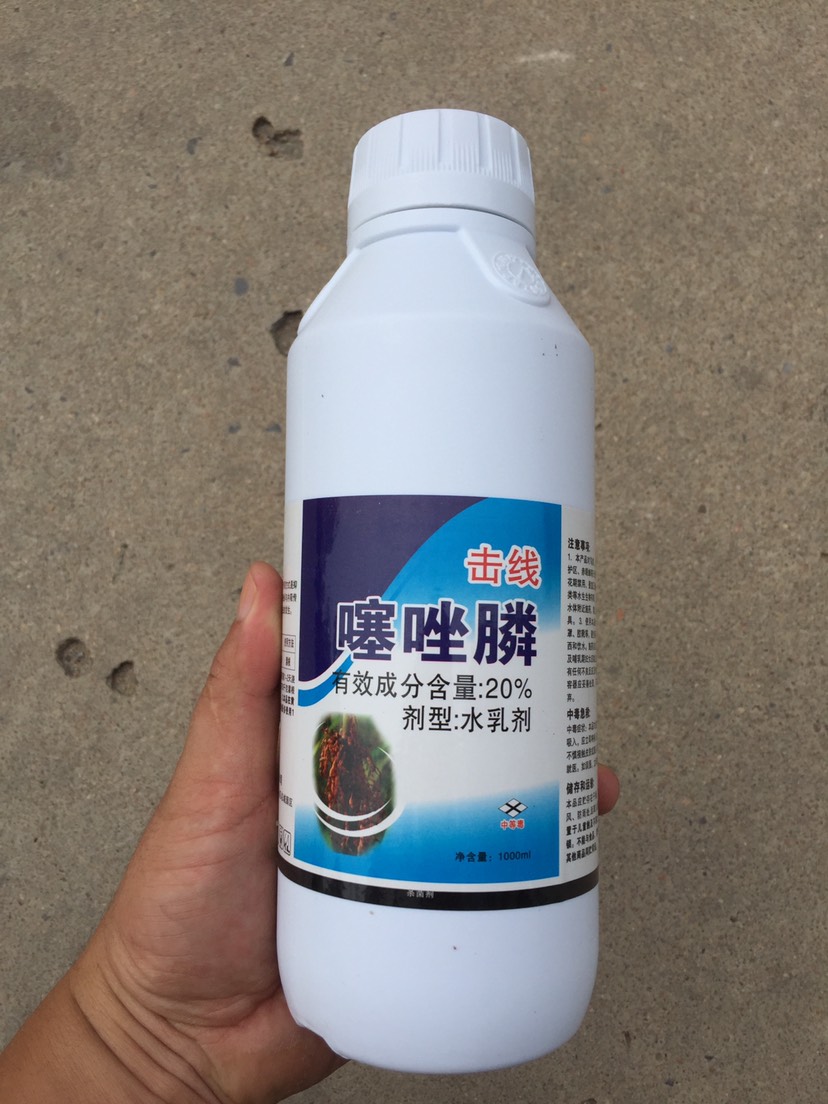 20%噻唑膦水乳剂 根结线虫 一瓶1000毫升 量大价优