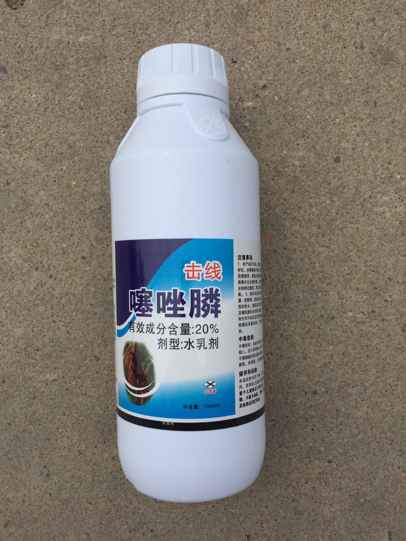 10%噻唑膦500克 噻唑磷蔬菜果树 根结线虫 线虫杀虫剂