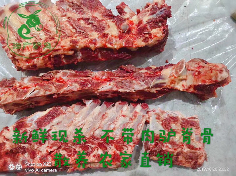 新鲜脊骨带肉驴骨新鲜现杀带皮驴脊骨驴架整套驴架子山东正宗驴肉