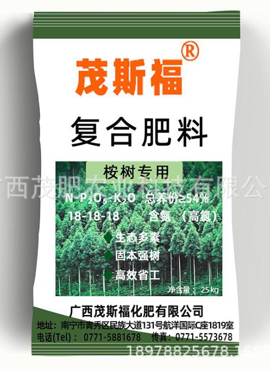 桉树复合肥 桉树专用肥 速生桉配方肥 含硼锌双补 茂斯福厂家