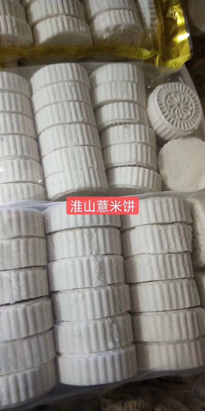 山药饼纯手工淮山薏米饼松儒奶香味好吃不上火500g袋