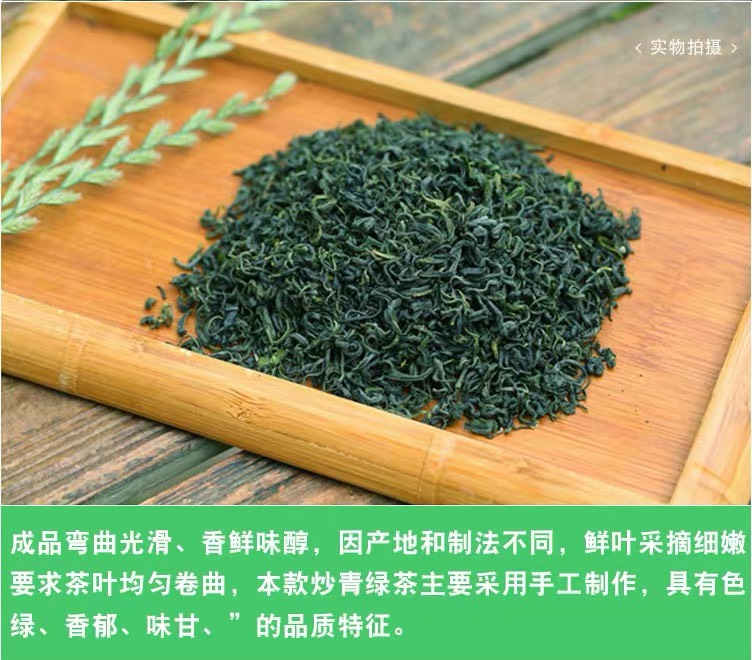 供应大厅  农副加工  绿茶  商品属性 品种名:英山云雾茶 品种名:英山