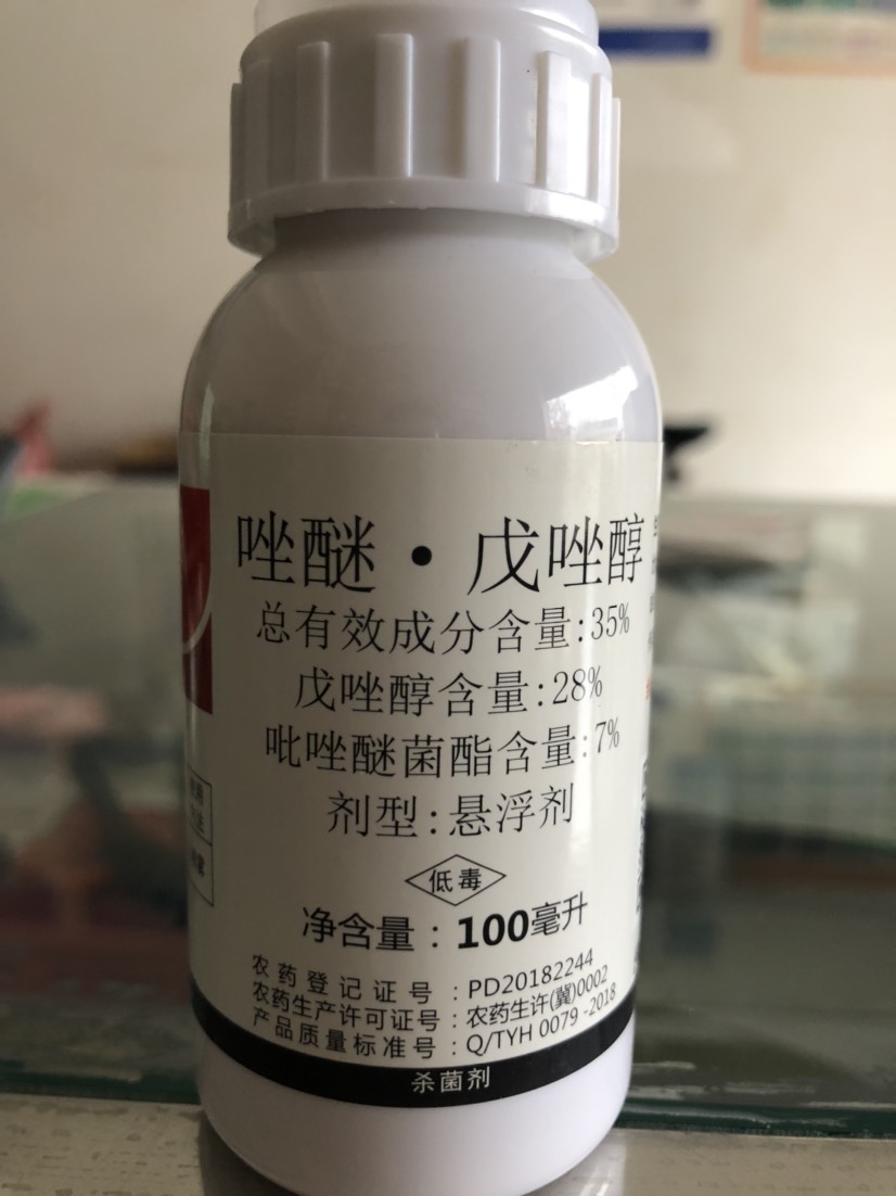 [吡唑醚菌酯批发] 燕化永乐 吡唑醚菌酯 戊唑醇35% 赤