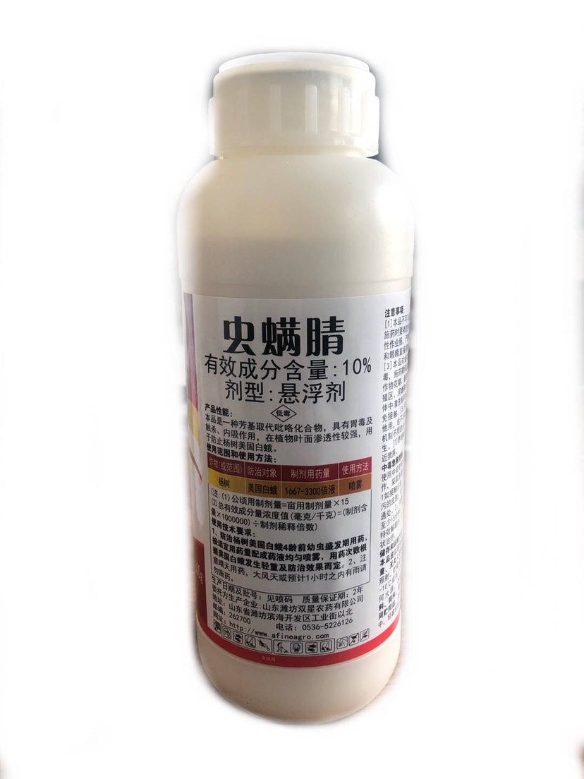 虫螨腈10%菜青虫吊丝虫钻心虫水稻蔬菜大姜美国白蛾杀虫剂