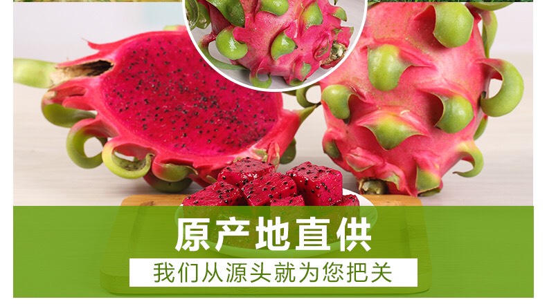 当季新鲜水果红心火龙果红肉蜜宝5/8带箱包邮