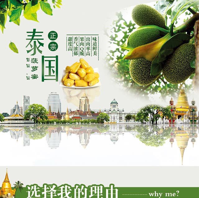 精选泰国红肉菠萝蜜新鲜水果新鲜波萝蜜当季孕妇水果