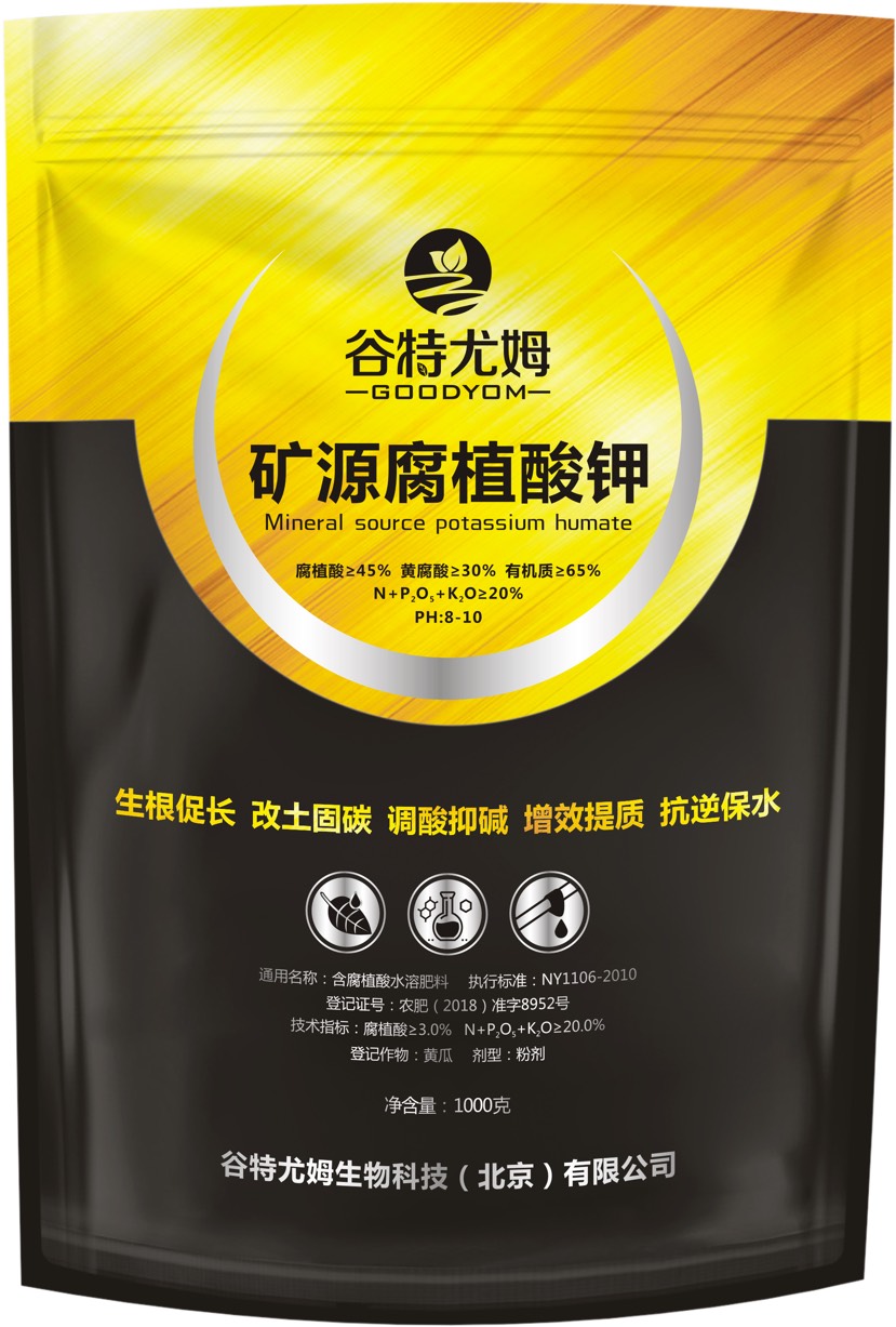 矿源黄腐酸钾 谷特尤姆一矿源腐殖酸钾