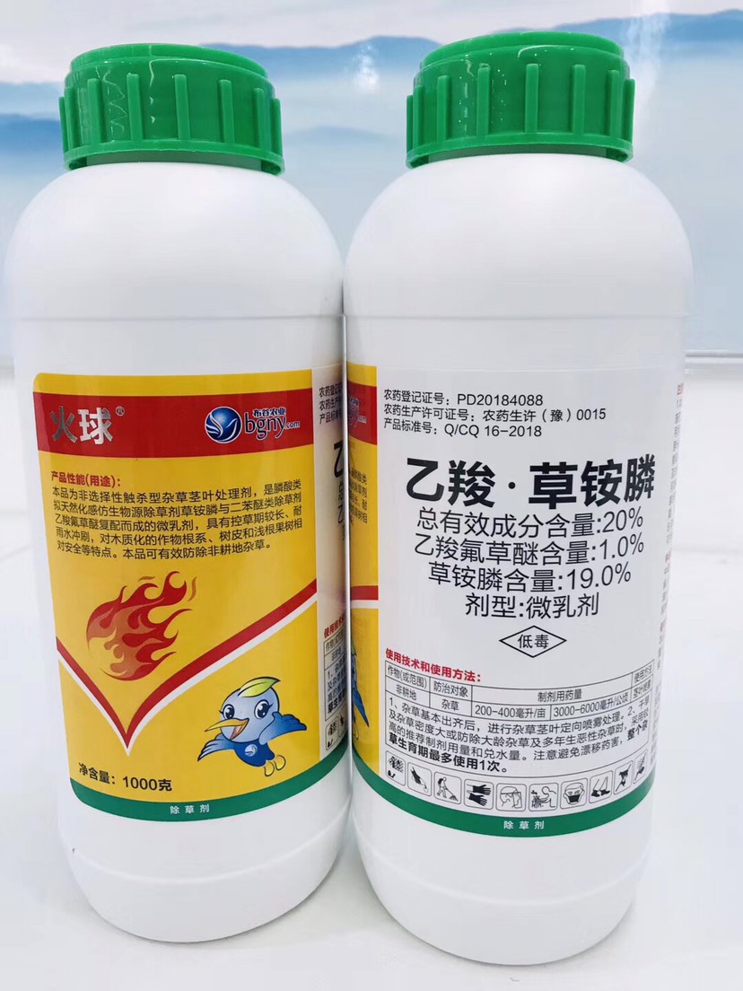 草甘膦 火球20%乙羧.草铵膦灭生除草剂 果园茶园浅根作物除草无残留