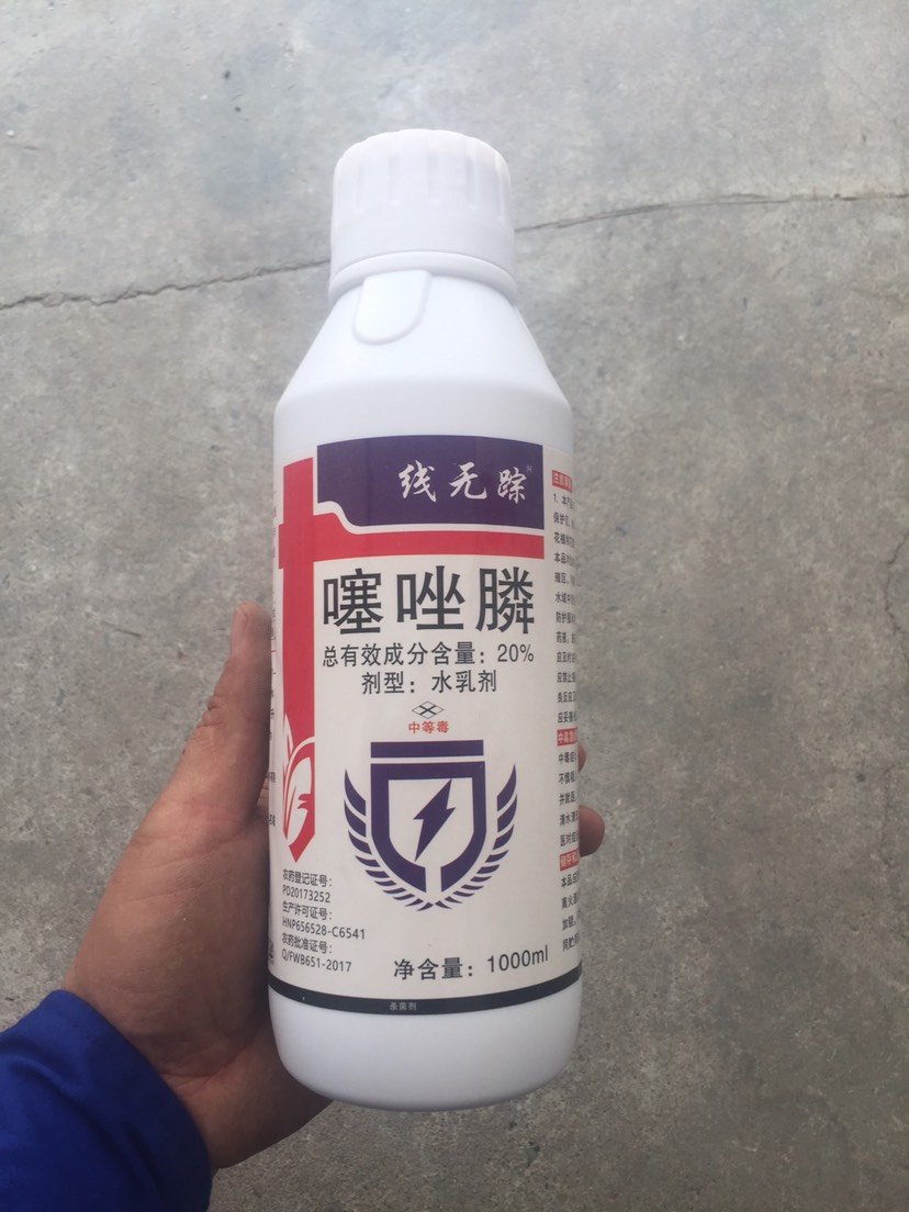 20%噻唑膦水乳剂 根结线虫 一瓶1000毫升 量大价优