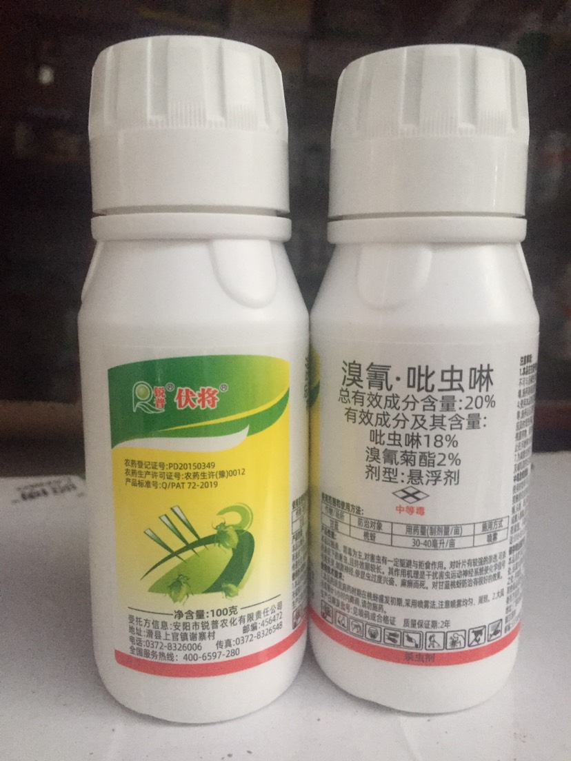 螺虫乙酯100克 溴氰吡虫啉100克400斤水蓟马粉虱蚜虫