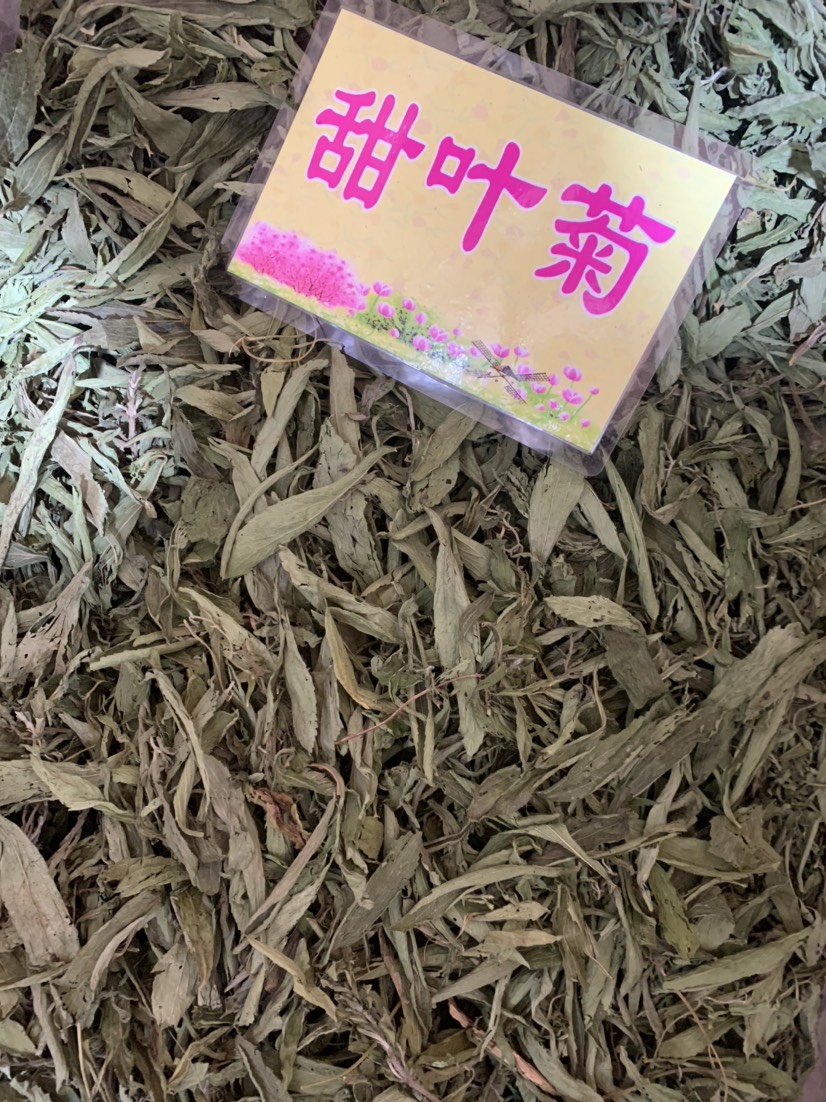 甜叶菊 甜叶菊茶批发 甜叶菊干叶青叶新货