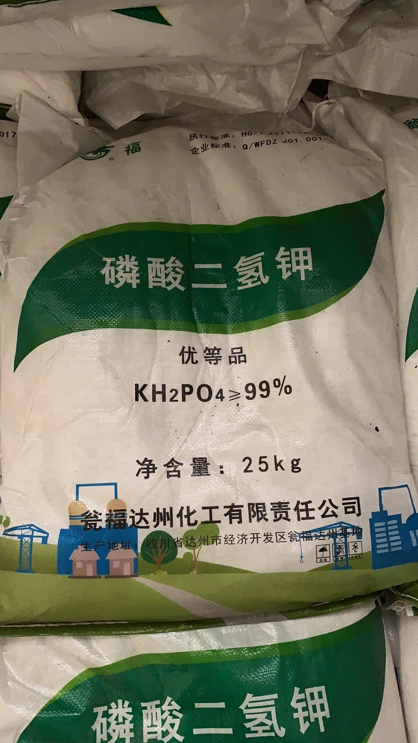 瓮福磷酸二氢钾南宁经销商 全水溶 99%纯度