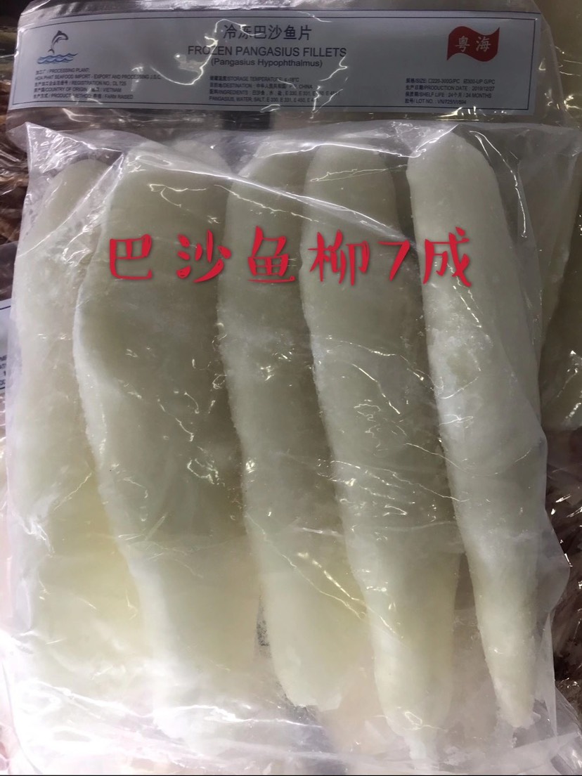 巴沙鱼 白沙鱼柳各种规格