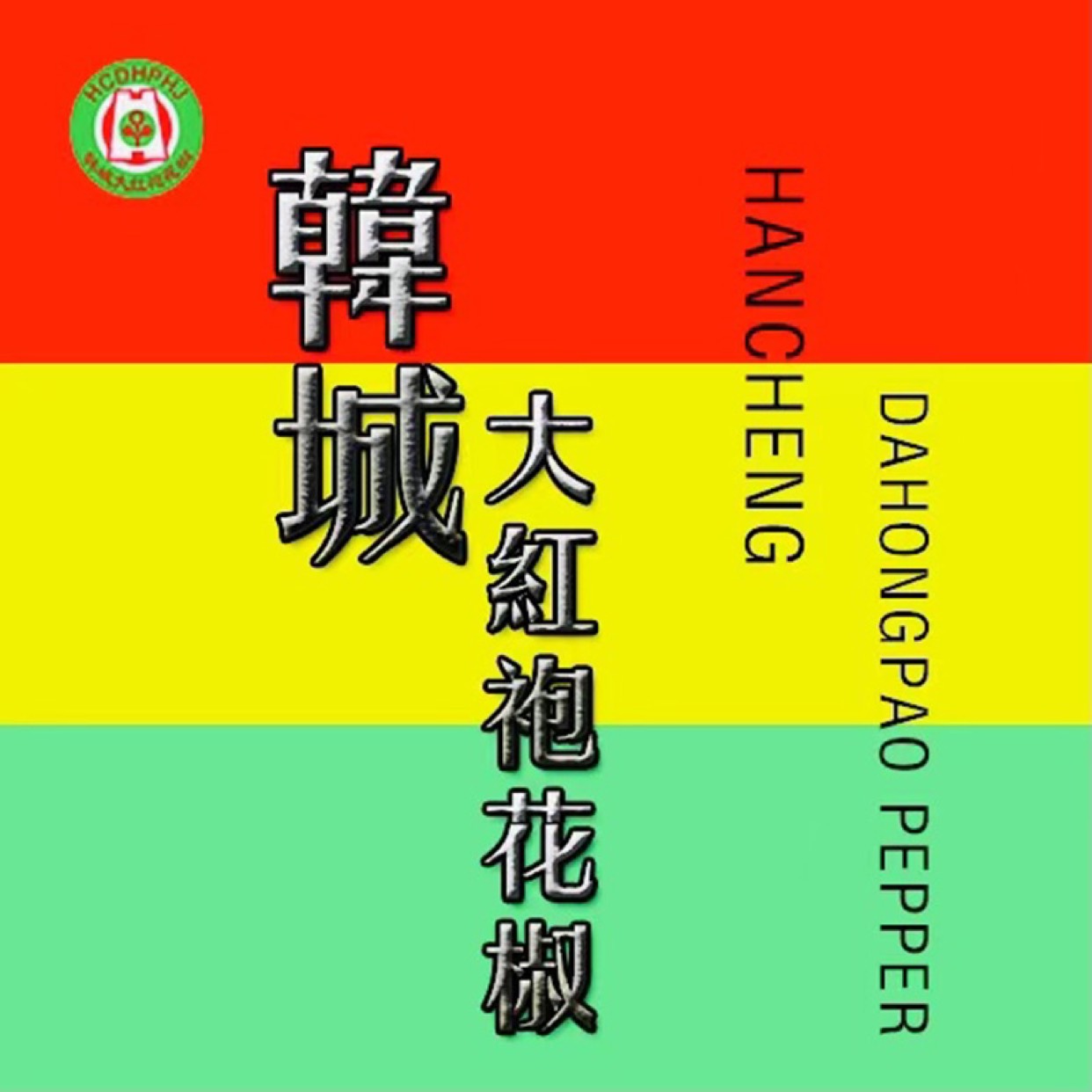 韩城梅花椒 一级 干花椒