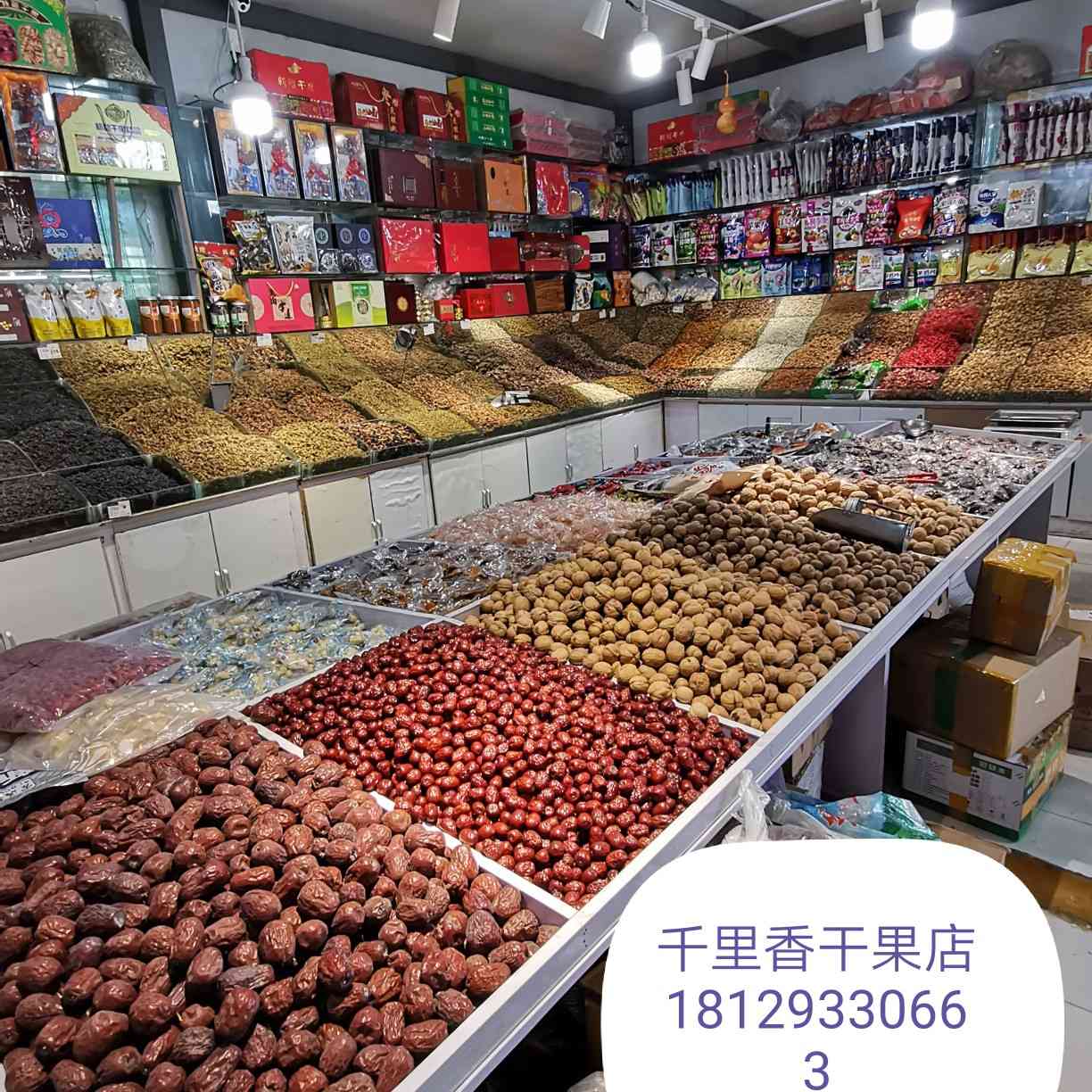 新疆维吾尔自治区乌鲁木齐市米东区通汇市场干果区千里香干果店