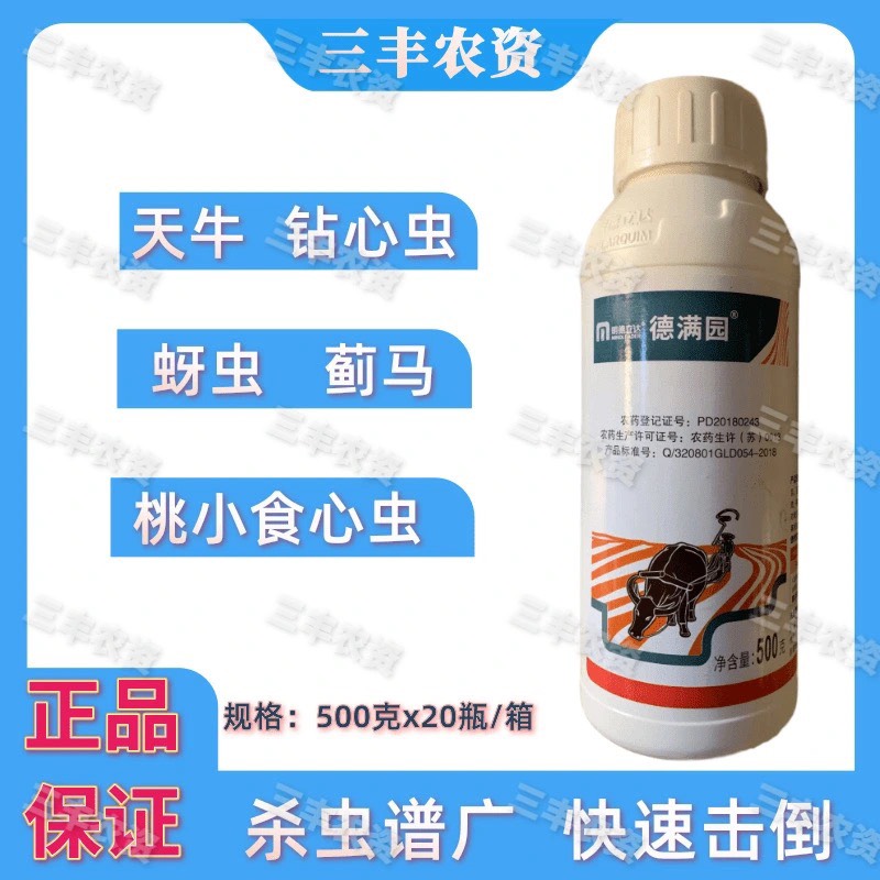 德满园溴氰菊酯噻虫嗪杀虫剂柑橘芒果桃小食心虫蓟马天牛