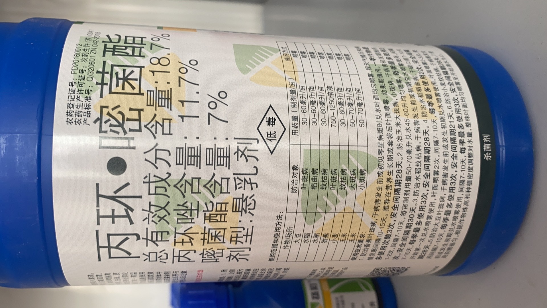 丙环唑 丙环嘧菌酯