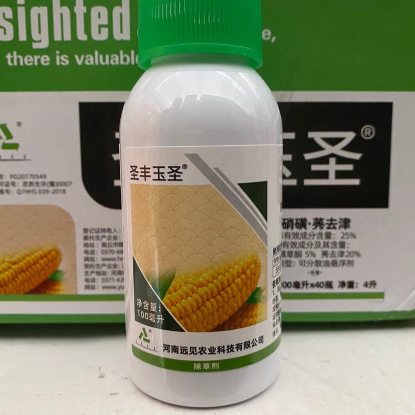 玉圣25%硝磺草酮莠去津玉米苗后专用除草剂安全不伤苗封闭除草