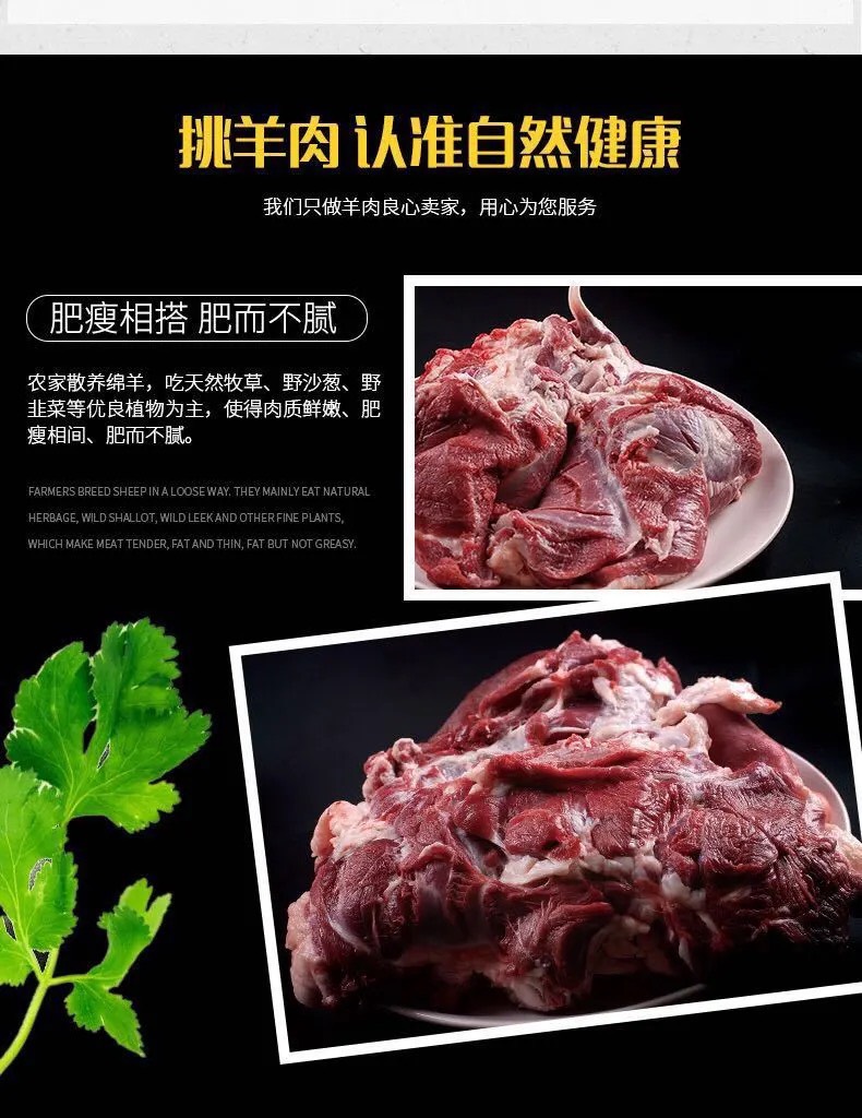 精修去骨羊腿肉生羊肉新鲜羊后腿羊前腿调理速冻现宰烧烤批发专用