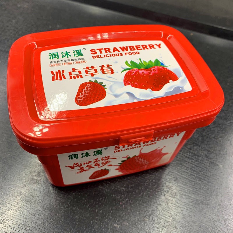 丹东冰点草莓无添加剂厂家批发