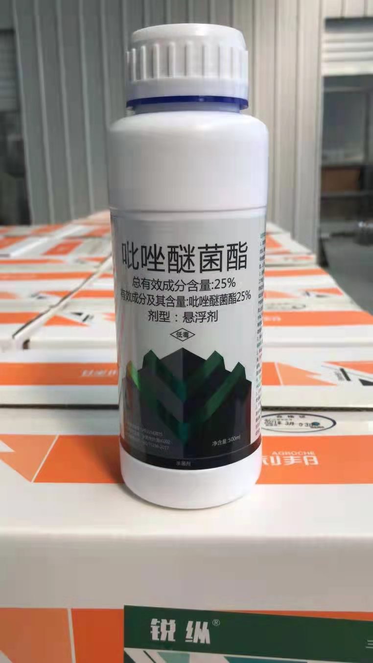 吡唑醚菌酯 25%吡挫醚菌酯果树柑橘梨树蔬菜炭疽病叶斑病