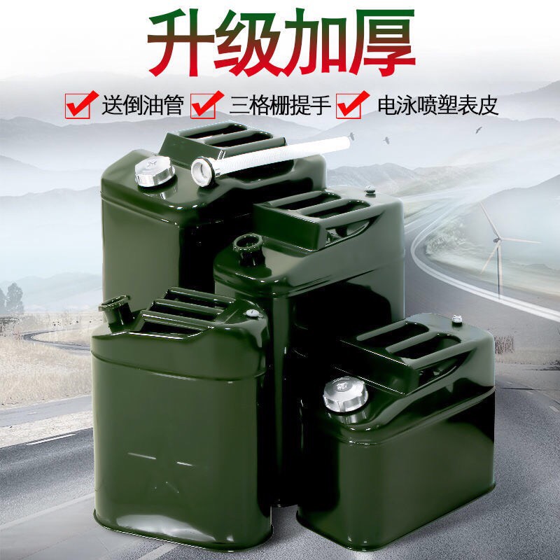 汽油桶家用30升20升40升柴油铁加油桶备用中石油箱加厚