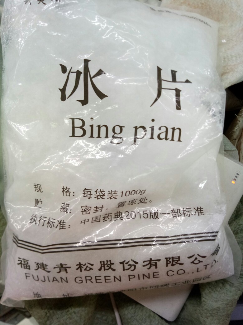 [冰片批发]中药材冰片 合成龙脑正品货源价格225元/斤 - 惠农网
