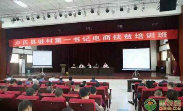 卢氏县商务局全面实施电子商务精准扶贫培训