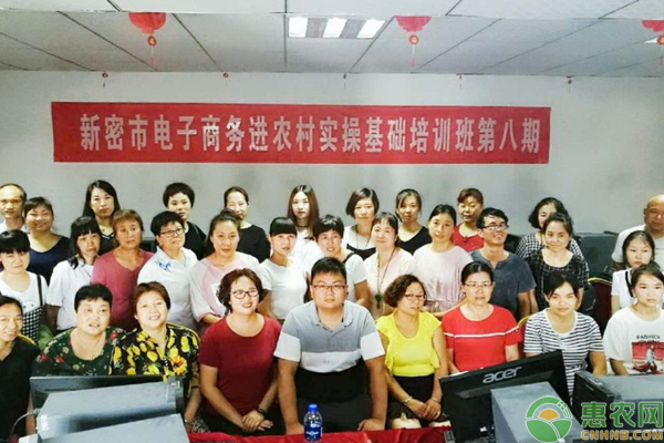 新密市电商扶贫进农村，电商第八期实操培训圆满结束