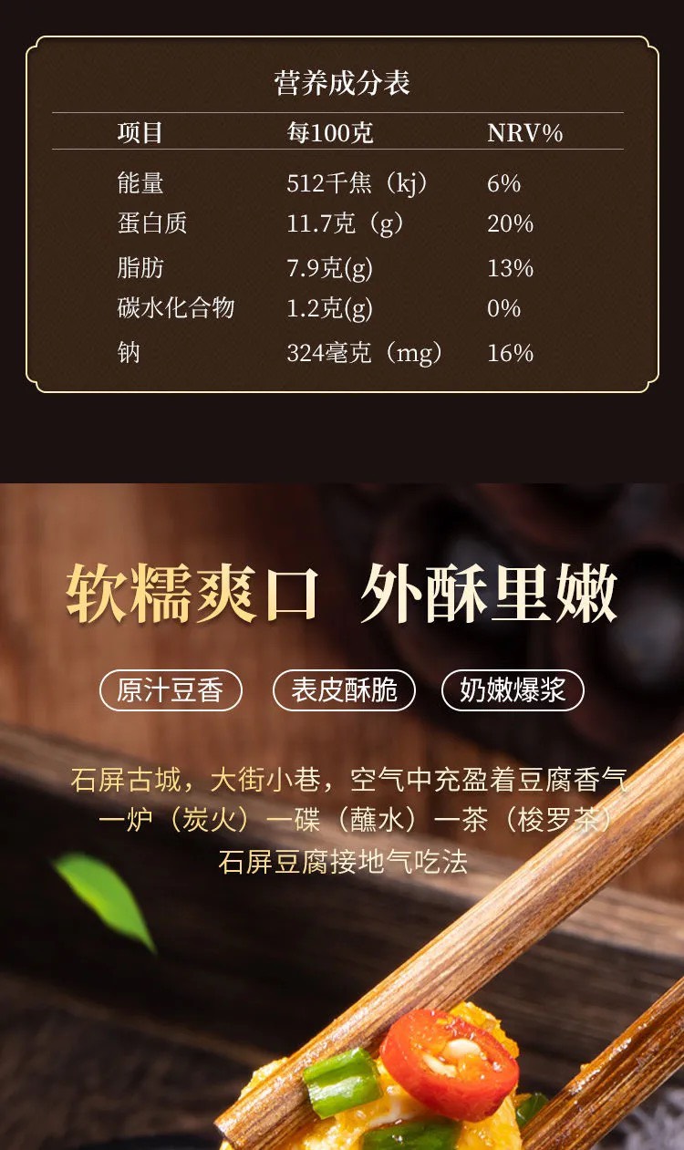 云南特产石屏豆腐包浆小豆腐