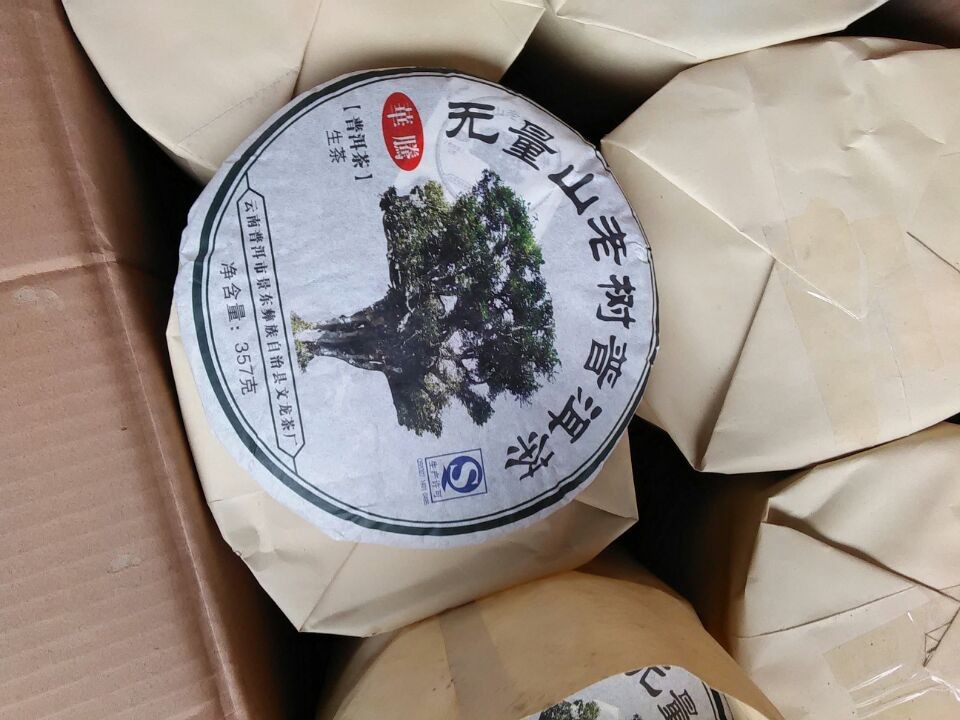 普洱饼茶 盒装 特级 