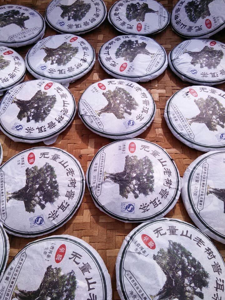 普洱饼茶 盒装 特级 