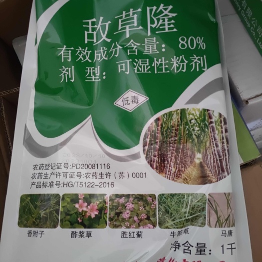 眉山敌草隆粉剂，1公斤，20克
