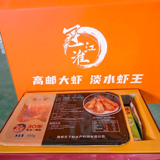 高邮市罗氏虾