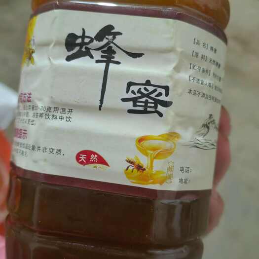 镇安县天然蜂蜜剂