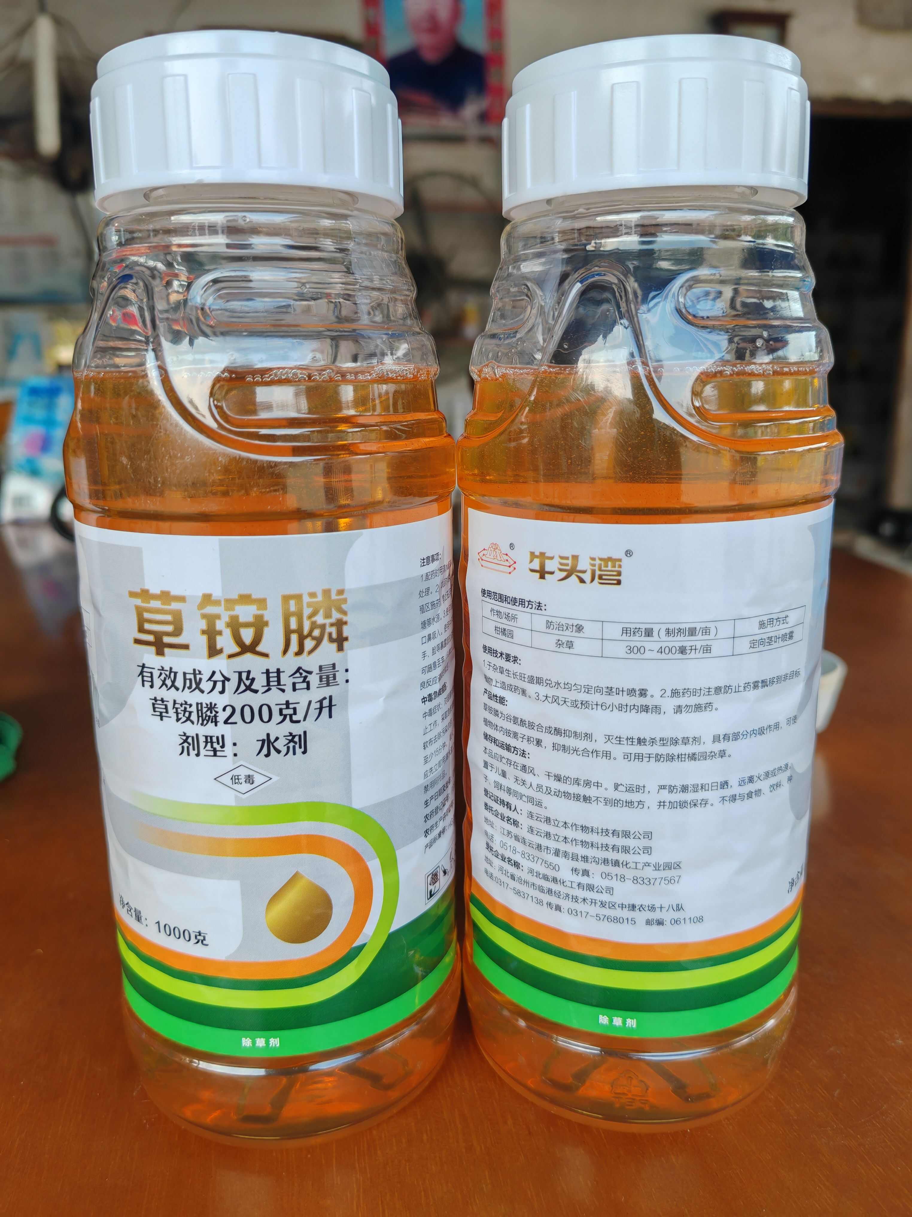 20%草铵膦柑橘园除草剂牛二牛头湾牛么王立本厂家